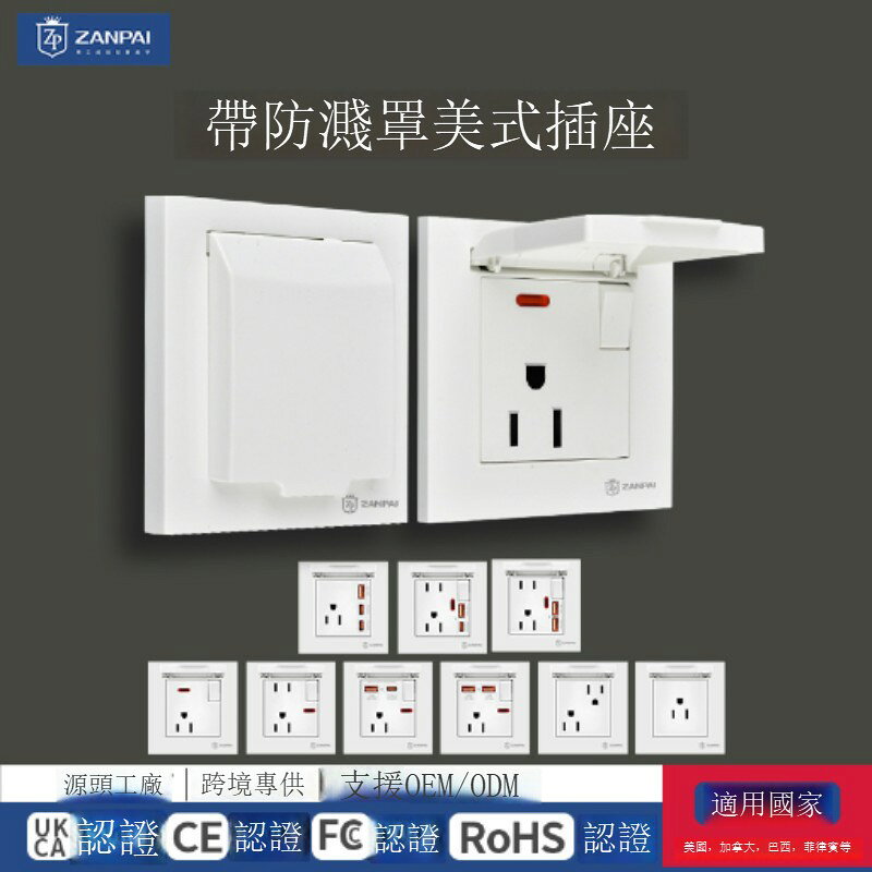 快速出貨 贊牌15A美式三孔跨境美標帶防濺罩防水usb/type-c20W快充插座