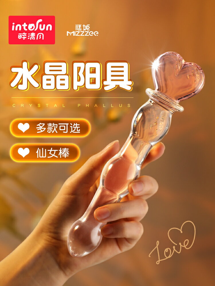 透明水晶假陽具按摩棒陰莖自慰器成人情趣用品自衛玻璃女用性玩具