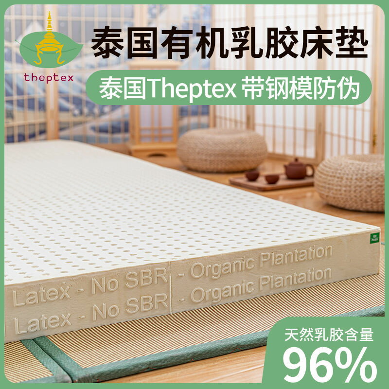 乳膠床墊 泰國原裝進口theptex有機天然橡膠軟墊家用1.8m折疊定製