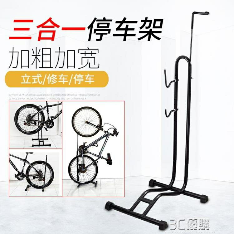 自行車通用插入式停車架單車展示架單車維修架立式山地車支撐架