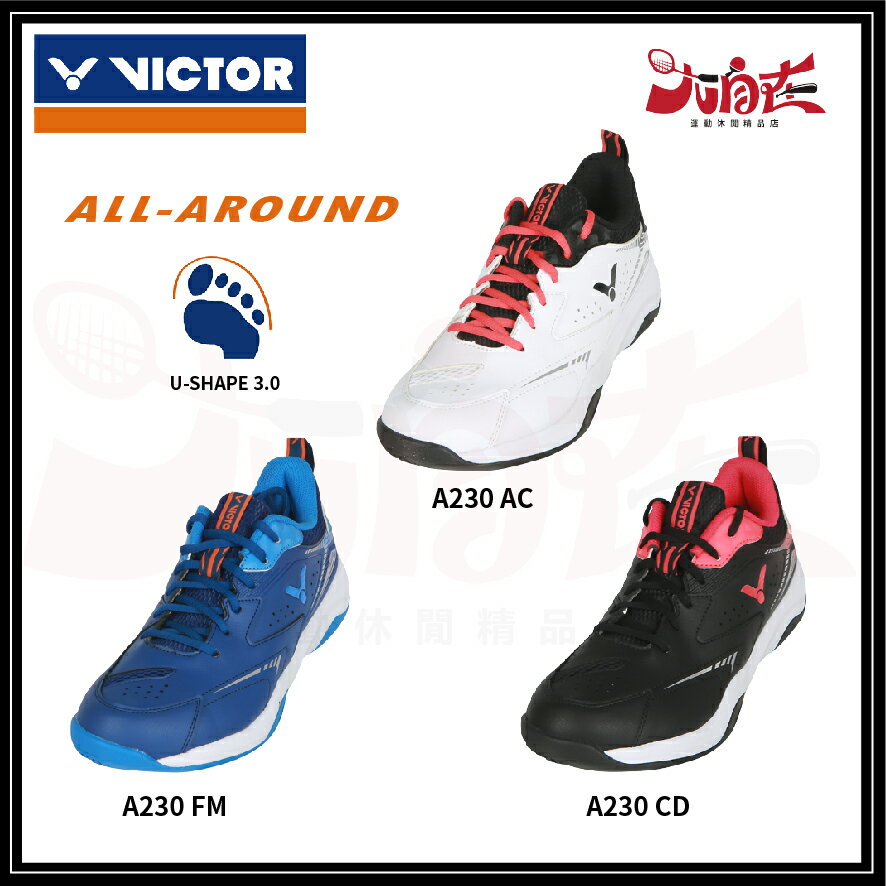 【大自在】VICTOR 勝利 羽球鞋 ALL-AROUND 全面款 羽毛球鞋 寬楦 男女款 A230 AC CD FM