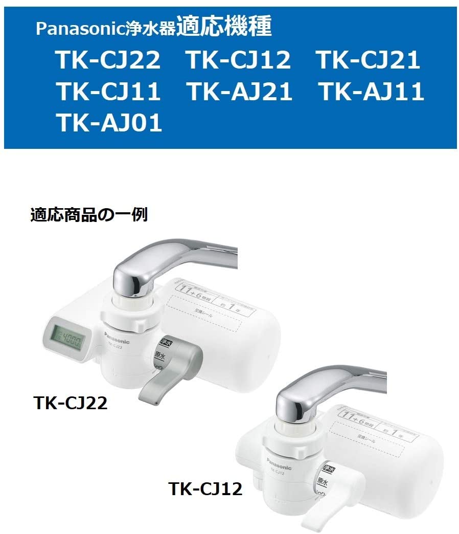 パナソニック 浄水器 蛇口直結型 シルバー TK-CJ22-S - シルバーカー