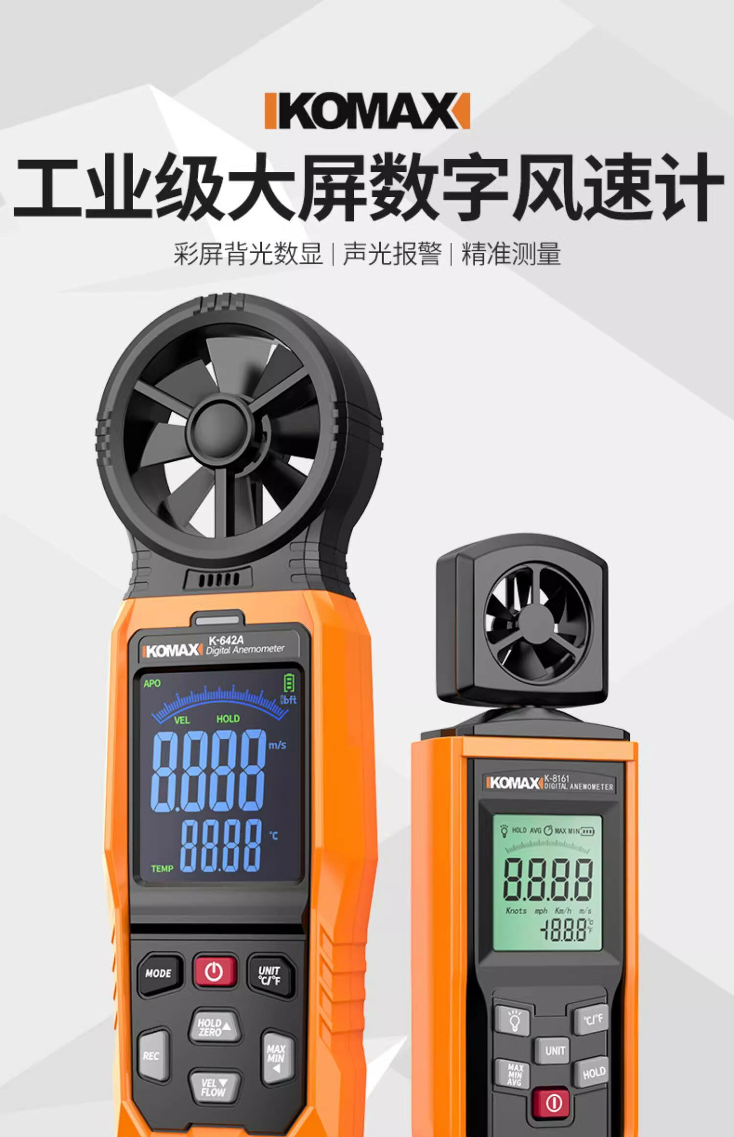 風速計高精度風速儀手持式風量測試儀測量儀測風儀測風速儀器戶外 小山好物嚴選