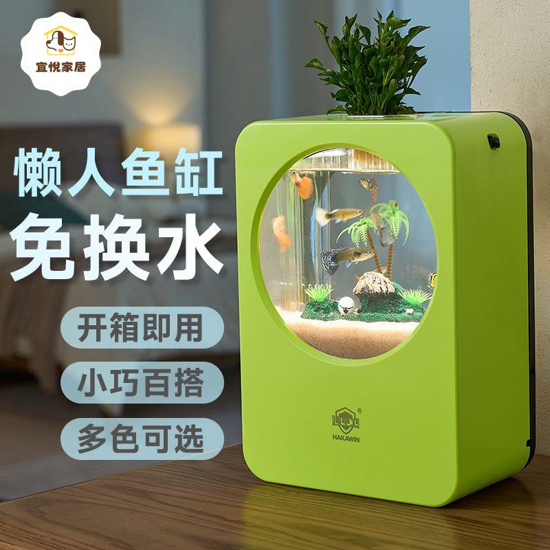 迷你魚缸 魚缸 家庭魚缸客廳高畫質一體式龜缸免換水族箱中小型辦公室桌面魚缸熱帶