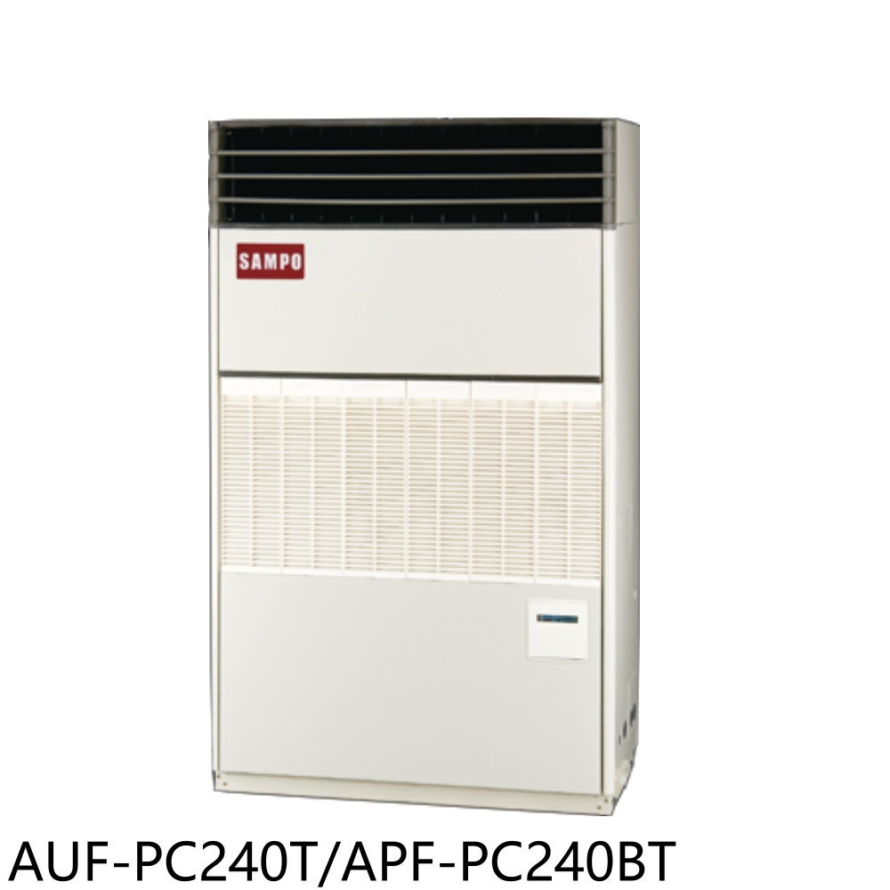 APP下單4%點數★聲寶【AUF-PC240T/APF-PC240BT】聲寶定頻三相220V落地箱型分離式冷氣40坪(含標準安裝)