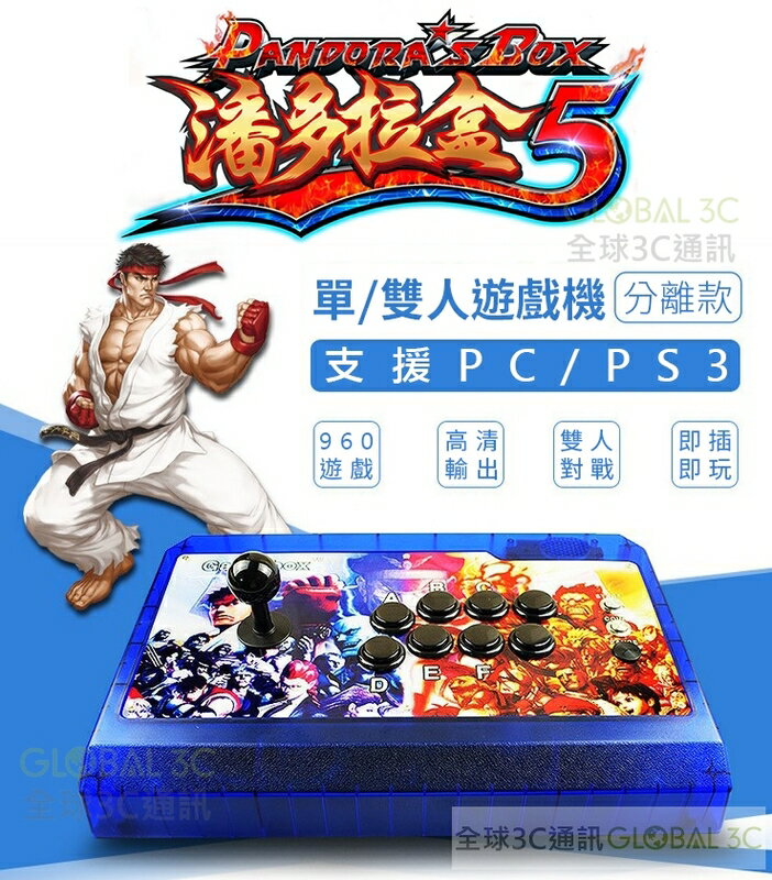 台灣繁體中文 潘多拉盒5 迷你 八鍵版 家用街機 遊戲機 單/雙人分離版 自定義按鈕 兩人免卡卡 懷舊遊戲 月光寶盒5S