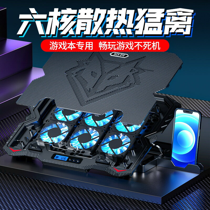 筆記本電腦散熱器15.6寸降溫支架底座板墊風冷電競排風扇靜音手【尚宜家居】