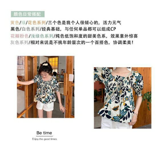 中大尺碼女裝 日系夏季泡泡袖甜美 短袖碎花T恤 碎花上衣 短袖娃娃衫 小眾設計感 5