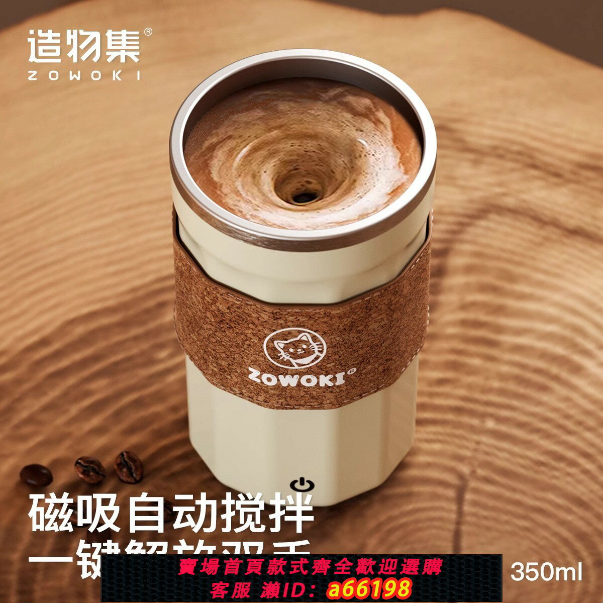 【臺灣公司 可開發票】全自動攪拌杯304不銹鋼女生高顏值電動便攜充電磁力旋轉咖啡杯子