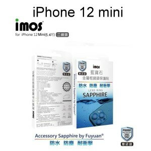 【iMos】認證防水防塵 藍寶石鏡頭保護貼二鏡頭鏡頭貼 iPhone 12 mini (5.4吋) 贈平台貼