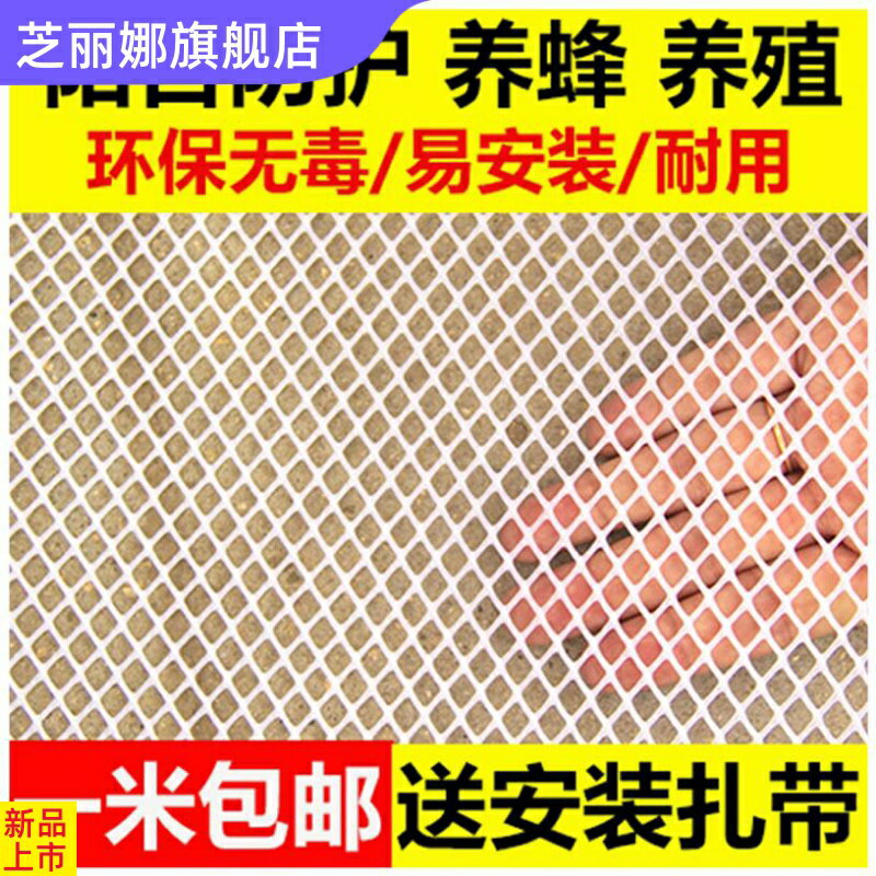 塑膠養殖網養雞育雛腳墊漏糞平網片小孔整卷養蜂網陽臺圍欄防護網