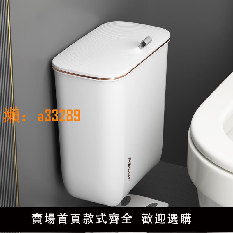 【保固兩年】壁掛衛生間垃圾桶家用廚房廁所專用新款2024客廳紙簍帶蓋馬桶拉小