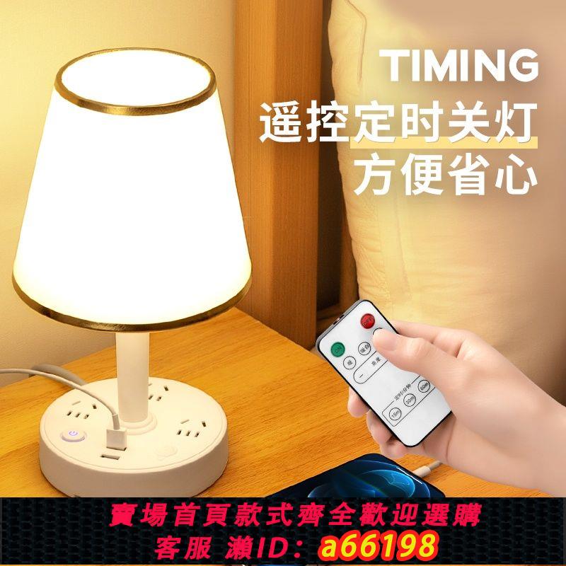 【臺灣公司 可開發票】智慧插座臺燈語音控制學習專用護眼燈臥室床頭燈可調光小夜燈usb