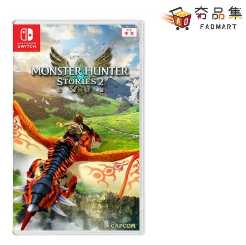 夯品集】任天堂Nintendo Switch魔物獵人物語2：破滅之翼MONSTER HUNTER