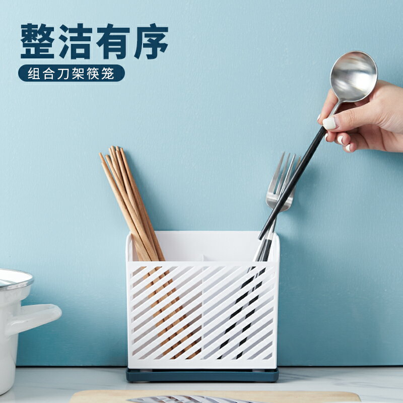 筷子簍餐具置物架筷籠架托廚房家用多功能筷筒桶放勺子筷子收納盒