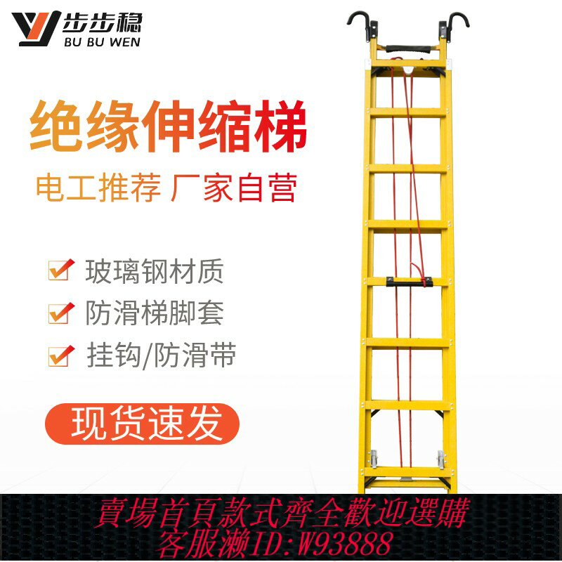 {可刷卡 打統編}電工絕緣伸縮梯子家用升降梯加厚玻璃鋼折疊電力專用工程樓梯6米
