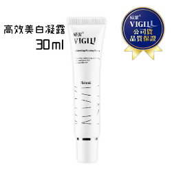 ▼婦潔Vigill 私密高效美白凝露(添加傳明酸) 30ml