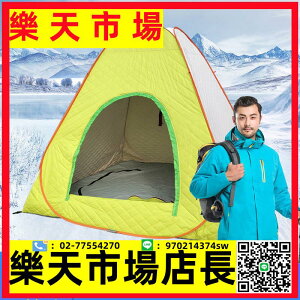 （高品質）戶外冬釣帳篷冬季加厚保暖釣魚專用冰釣防雨防寒單人雙人垂釣防風