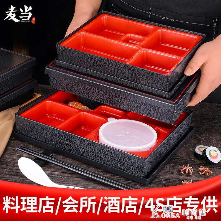 日式木紋便當盒塑料壽司盒商務套餐盒飯盒帶碗帶蓋快餐盒外賣便當
