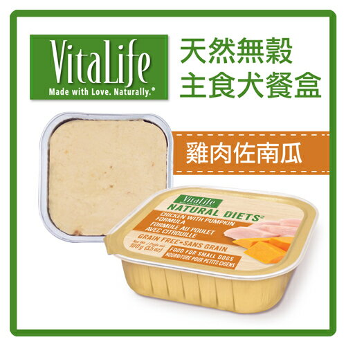 VitaLife 國寶 天然無穀主食犬餐盒-雞肉佐南瓜100g 超取限24盒 (C001C12)