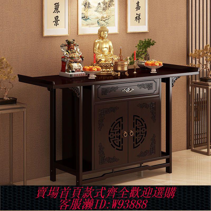 佛盒 【店鋪熱銷】新中式中堂桌供桌八仙桌條案神臺香案佛臺家用香桌案臺佛龕櫃神龕