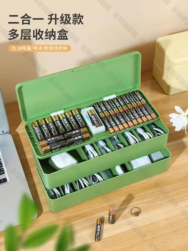 【全球優品匯】5號7號電池收納盒通用型整理器測電量數據線收納充電插頭線纜盒子