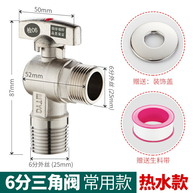 閥門 盾運球芯大流量三角閥家用燃氣熱水器角閥加長冷熱球閥6分進水閥『XY21943』