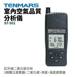 【TENMARS】ST-501 室內空氣品質分析儀 紅外線二氧化碳分析 二氧化碳 濕度 溫度感應器