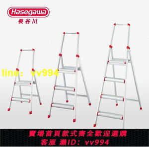 日本長谷川Hasegawa鋁合金家用梯 折疊梯凳 輕薄收納梯子 SRA系列