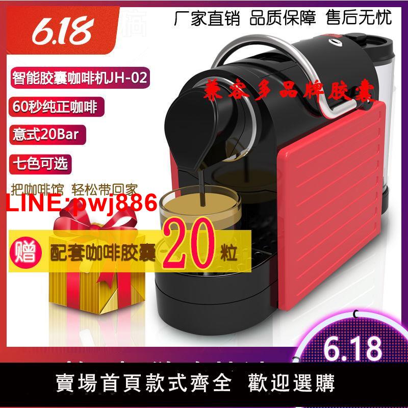 {臺灣公司 可開發票}雀巢Nespresso系統膠囊咖啡機家用小型意式膠囊咖啡機商用JH-02