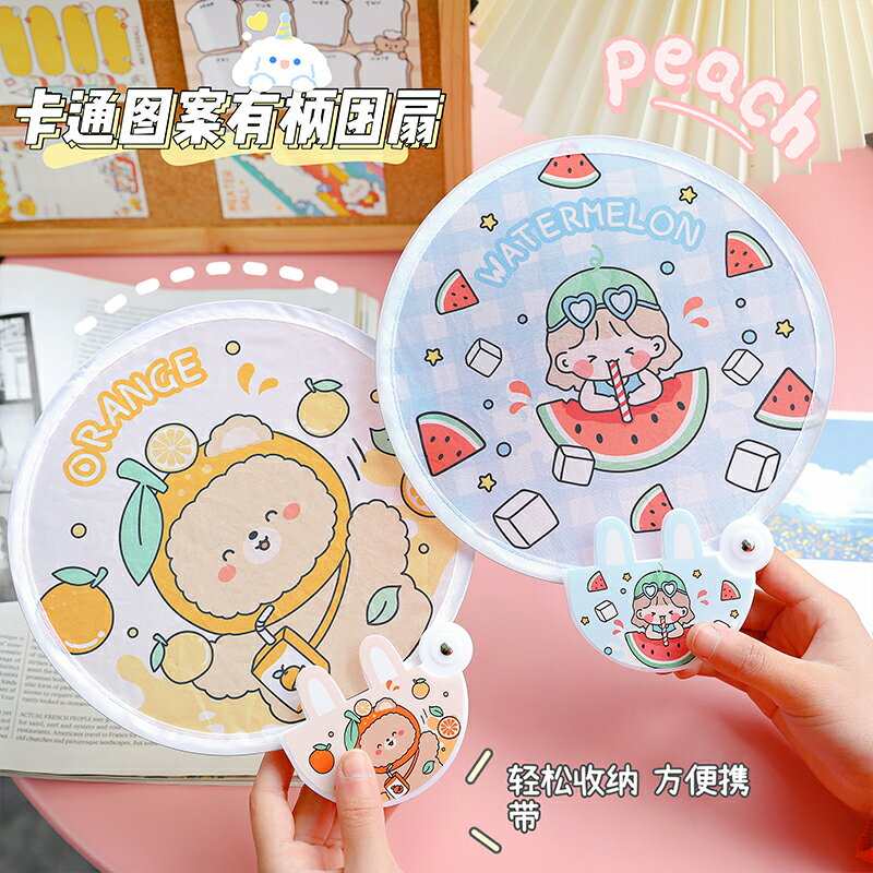 扇子 日式卡通折疊團扇可愛迷你布面隨身小扇子粉嫩少女心便攜帶柄摺扇【MJ17212】