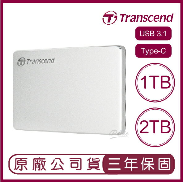 創見 Transcend StoreJet 25C3S 1TB 2TB 2.5吋 鋁合金外殼 TYPE-C 行動硬碟 2T 1T 隨身硬碟 外接式硬碟 原廠公司貨【APP下單4%點數回饋】