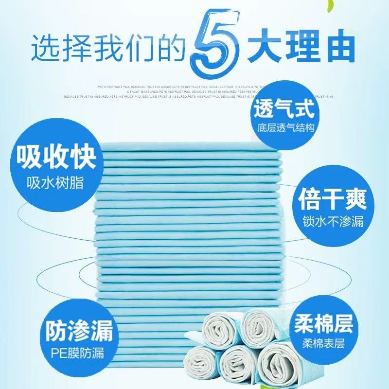 {可刷卡 打統編}成人一次性隔尿墊護理墊60x90尿墊子衛生中單老年人加厚護理床墊 2