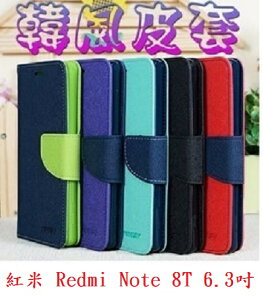 【韓風雙色】紅米 Redmi Note 8T 6.3吋 翻頁式側掀插卡皮套/保護套/支架斜立/TPU