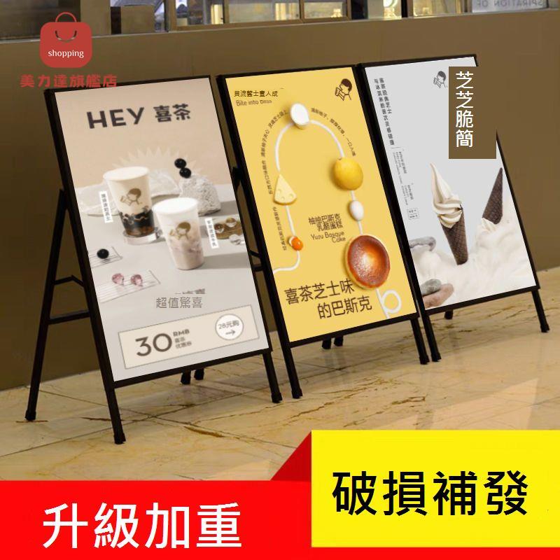 手提鐵 海報架 戶外 廣告 展示牌 a型 展架 立式 落地式 kt板雙面 支架 子[DD0405001]