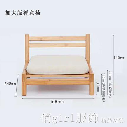日式和室椅榻榻米椅子靠背椅無腿凳靠椅扶手陽臺懶人飄窗坐地矮椅 雙11全館免運