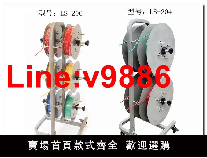【臺灣公司 超低價】立式 自動穿線機 穿線器 放線盤架 放線器 電工布線器 剝線機