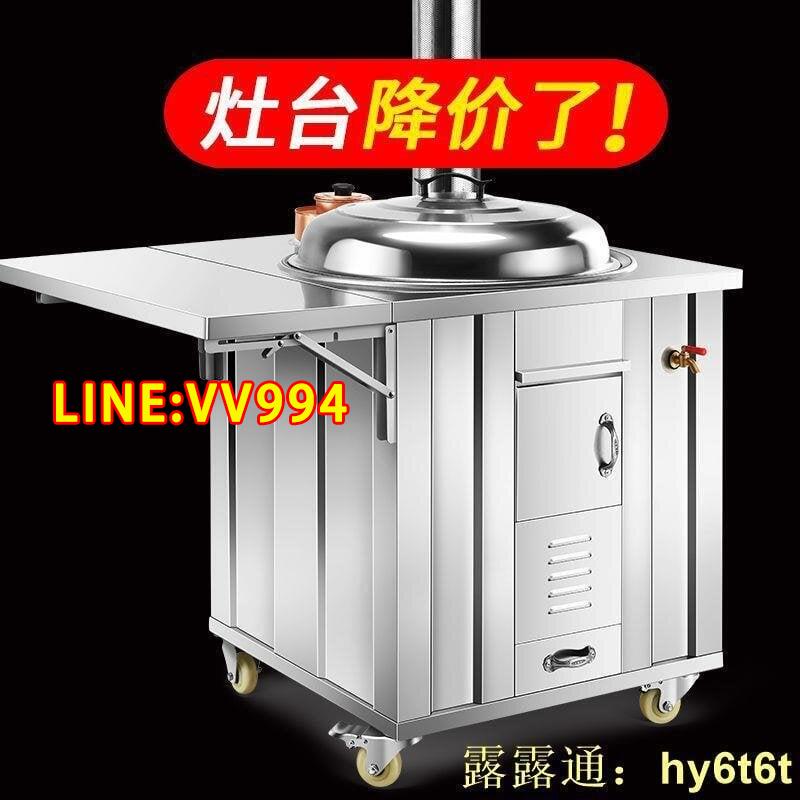 特價✅可開發票新款不銹鋼柴火灶柴火爐農村灶臺大鍋臺爐灶加厚可移動式帶輪爐子
