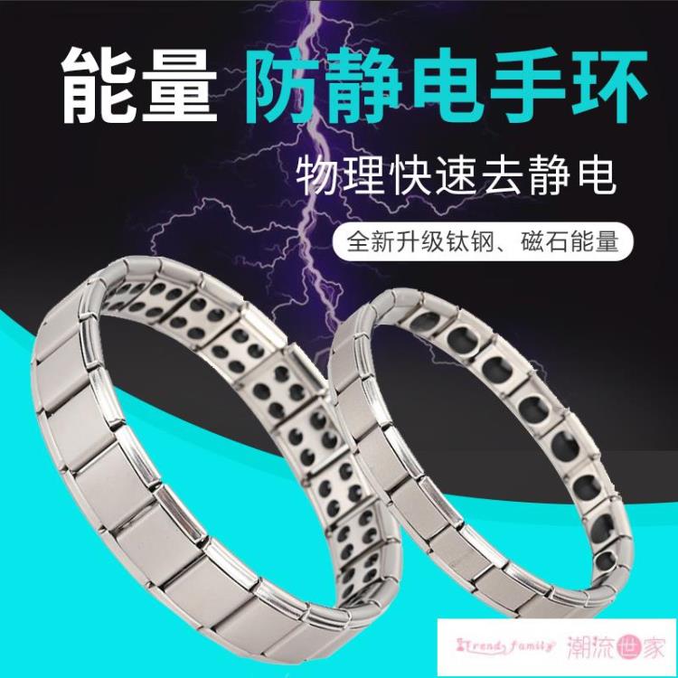 八折下殺 防靜電手環 無線去靜電防靜電手環防輻射放靜電釋放器男女人體去除靜電消除器 交換禮物 閒庭美家