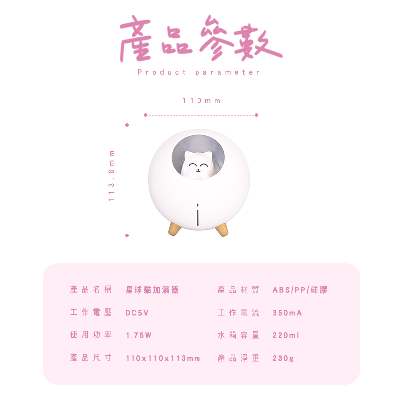 【台灣現貨】全網最萌 喵星球加濕器 芬香機 夜燈模式 肌膚保濕 加濕機 加濕器 噴霧機 香氛機 薰香器 擴香機 精油 9
