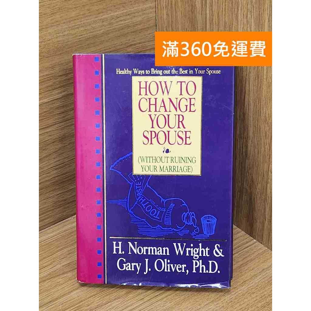 【雷根360免運】【送贈品】HOW TO CHANGE YOUR SPOUSE #七成新【Q-B2211】