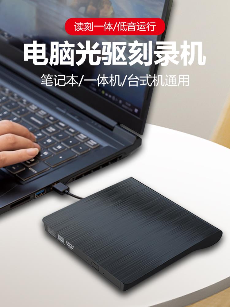 {可打統編 保固一年}適用於蘋果聯想華碩筆記本臺式電腦外接光驅盒Usb3.0便攜式移動Type-C光碟讀取Cd播放外接光碟機Dvd燒錄