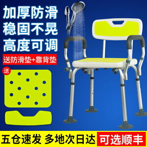 雅德洗澡椅 老人孕婦專用殘疾人浴室淋浴椅沐浴凳鋁合金防滑凳子