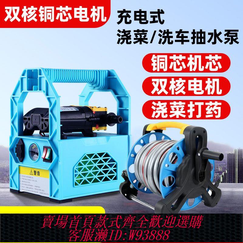 {公司貨 最低價}充電式抽水泵菜地澆水機淋澆菜神器農用澆地家用鋰電抽水機灌溉機