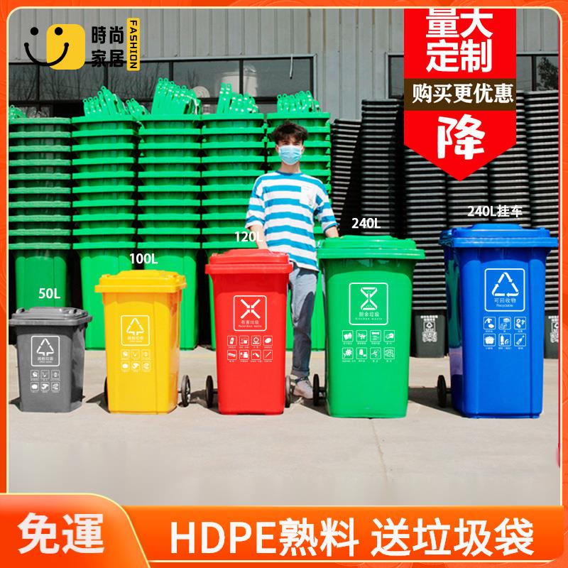 免運 可開發票 戶外垃圾桶 大號帶蓋商用垃圾桶 幹濕分類垃圾桶 掛車垃圾桶 l環衛垃圾桶 大容量垃圾桶 室外垃圾桶 工廠現貨直銷 可開發票 全館八折 售後保障 店長推薦 ss567