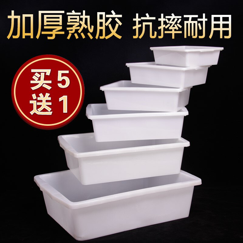 收納箱白塑膠盒零件周轉箱長方形塑料箱加厚盤食品箱烏龜水產養殖