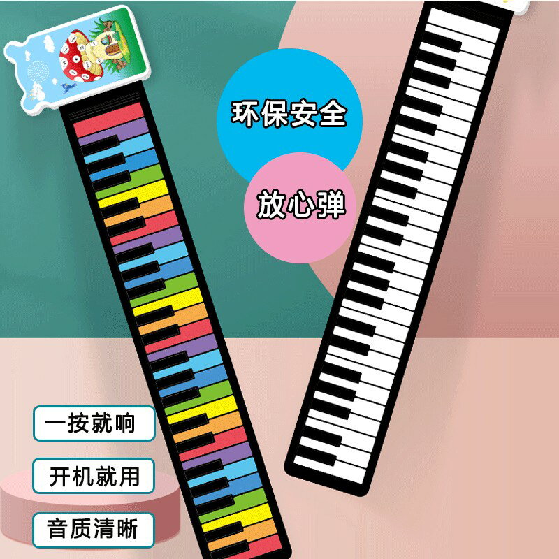 【臺灣公司 可開發票】雲之曲49鍵彩虹手卷鋼琴加厚鍵盤兒童初學者入門練習便攜式軟鋼琴