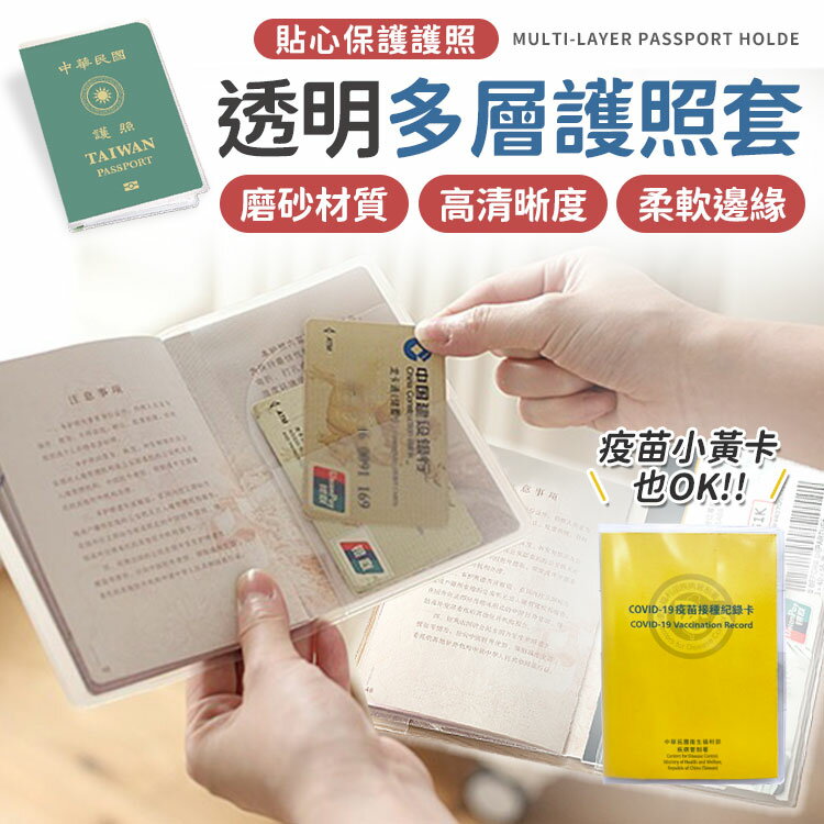 透明護照套 台灣出貨 台灣現貨 證件套 身份證套 信用卡套 證件卡套 悠遊卡套 卡套 透明卡套 【Z040】