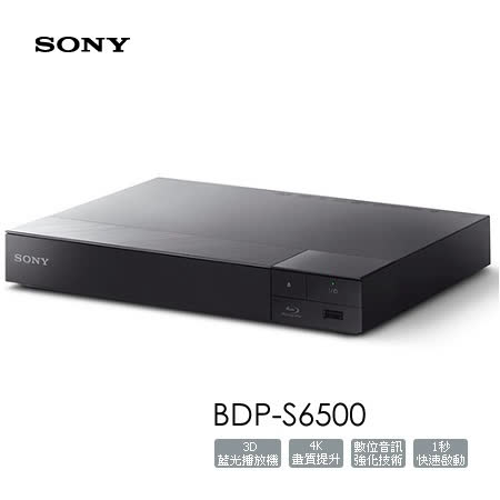 <br/><br/>  SONY 藍光播放器 / BD播放器 BDP-S6500 公司貨 免運 可分期<br/><br/>