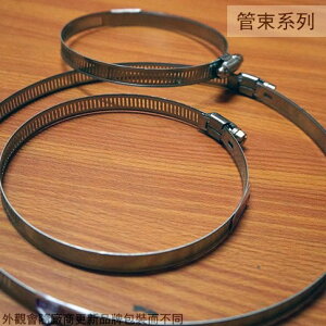 白鐵 起子頭 管束 5吋 6吋 7吋 8吋 不鏽鋼 水管束帶 帶管束 ST束環
